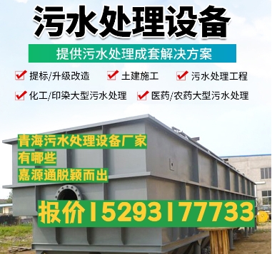 融安养殖污水处理设备