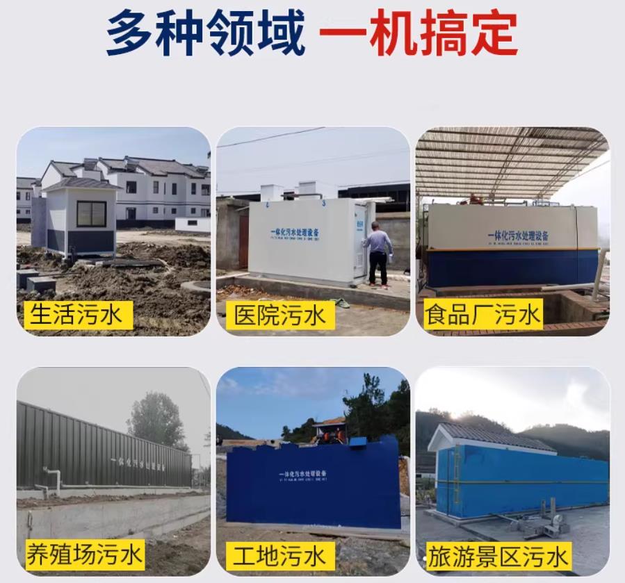 融安场景全覆盖！甘肃嘉源通一体化污水处理设备，适配城乡工业全场景污水治理