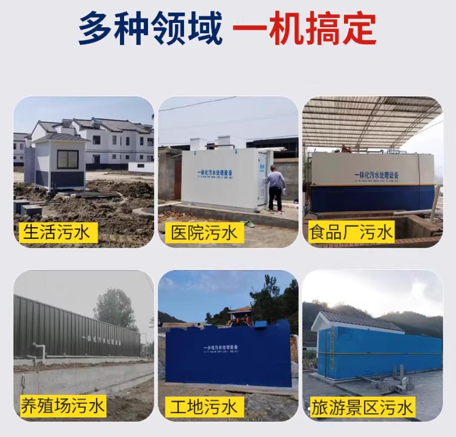 融安甘肃兰州地埋式污水处理设备厂家｜一体化埋地污水治理设备｜乡镇乡村厂区小区通用解决方案